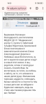 Отзыв от родительницы